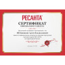 Газовая тепловая пушка РЕСАНТА ТГП-17000 67/1/39
